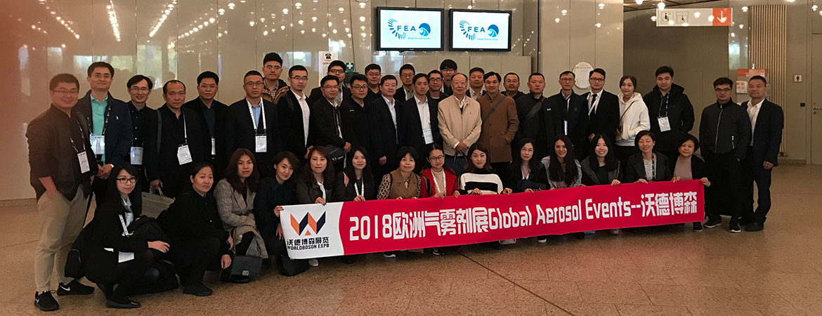 November 2017-Ningbo aerosol exhibition